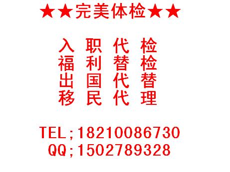深圳代体检_深圳体检_深圳代人体检_淘宝助理